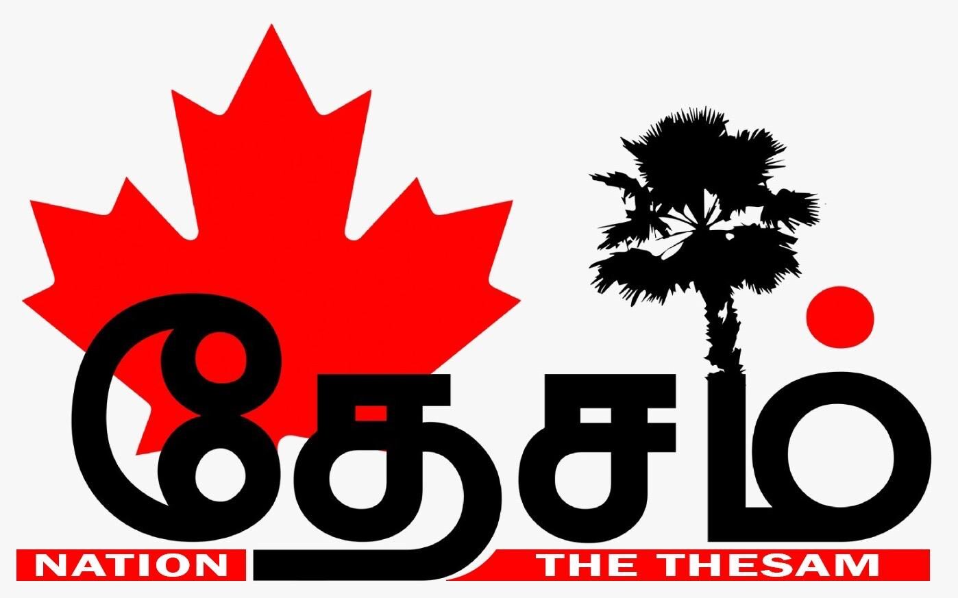 thesam logo